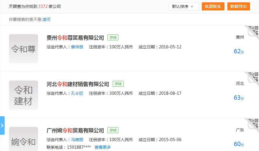 日本年號(hào)“令和”剛出，網(wǎng)友紛紛表示要注冊(cè)商標(biāo)？(7).jpg