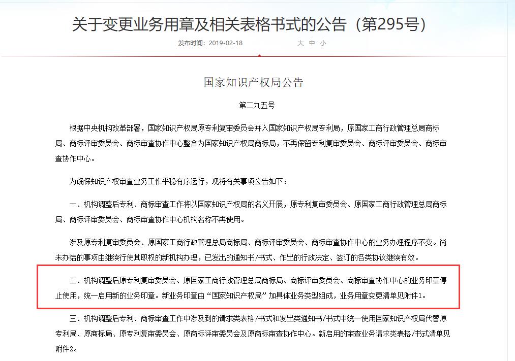 事出有因,商標(biāo)業(yè)務(wù)文件下發(fā)時(shí)間已開始恢復(fù)正常(1).jpg 事出有因,商標(biāo)業(yè)務(wù)文件下發(fā)時(shí)間已開始恢復(fù)正常(1).jpg