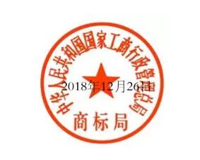 事出有因,商標(biāo)業(yè)務(wù)文件下發(fā)時(shí)間已開始恢復(fù)正常(2).jpg 事出有因,商標(biāo)業(yè)務(wù)文件下發(fā)時(shí)間已開始恢復(fù)正常(2).jpg