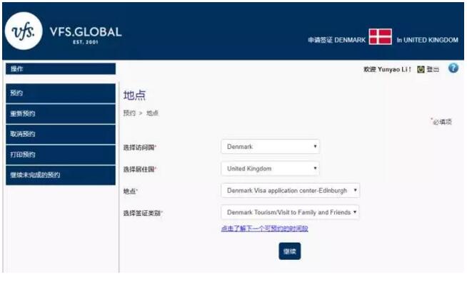 冰島簽證申請圖文攻略，簡直不要太詳細(xì)（3）.jpg