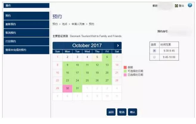 冰島簽證申請圖文攻略，簡直不要太詳細(xì)（5）.jpg