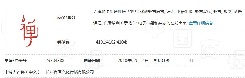 申請注冊商標(biāo)，觸宗教雷區(qū)必被駁回！(1).jpg