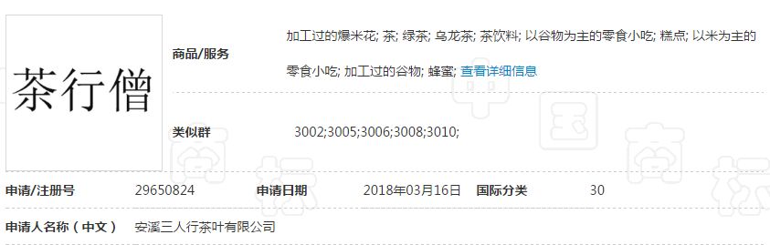 申請注冊商標(biāo)，觸宗教雷區(qū)必被駁回！(5).jpg