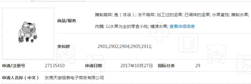 申請注冊商標(biāo)，觸宗教雷區(qū)必被駁回！(3).jpg