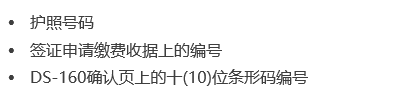 2019美國交流訪問學(xué)者簽證申請指南(3).jpg