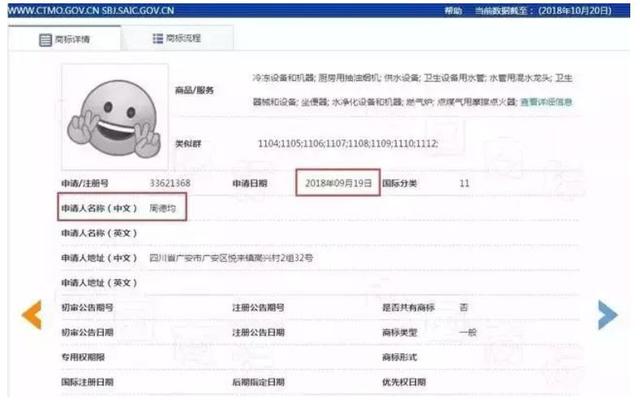 除了“捂臉”表情，這個(gè)表情也被申請(qǐng)注冊(cè)商標(biāo)(1).jpg