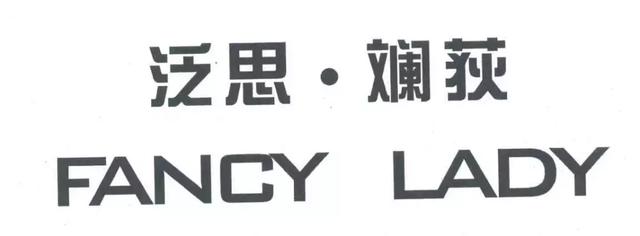 申請(qǐng)英文商標(biāo)注意事項(xiàng)，這份案例及對(duì)策請(qǐng)收好1