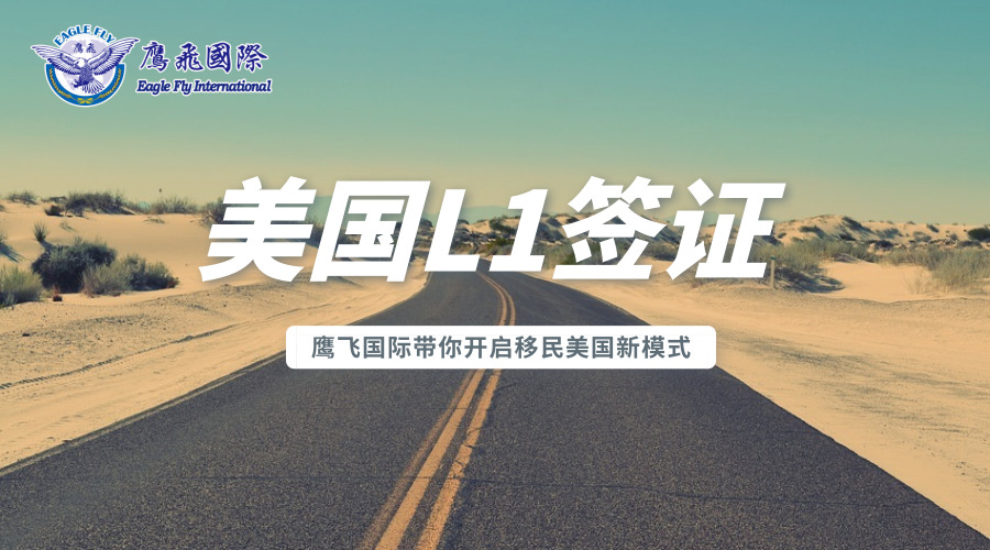 I485身份調(diào)整申請(qǐng)資格，看看你符合條件嗎