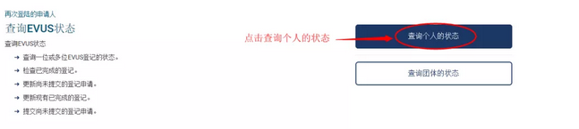 美簽EVUS更新,之前登記的EVUS可能被美國(guó)移民局取消!3