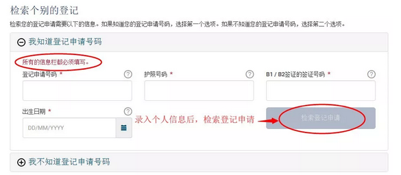 美簽EVUS更新,之前登記的EVUS可能被美國(guó)移民局取消!4