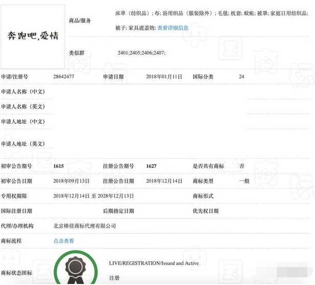 「標點符號注冊商標」誰說標點符號不可以注冊商標？2