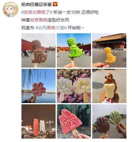 在通往“網(wǎng)紅”的道路上,年近600多歲的故宮真的太拼了!1
