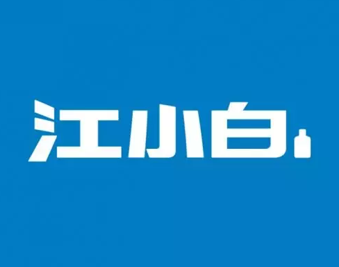 “江小白”的成名花路，你學(xué)到了幾招？3