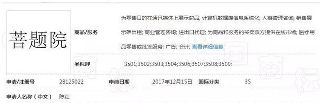 繼“達摩院”之后,阿里“羅漢堂”商標也被駁回了!5