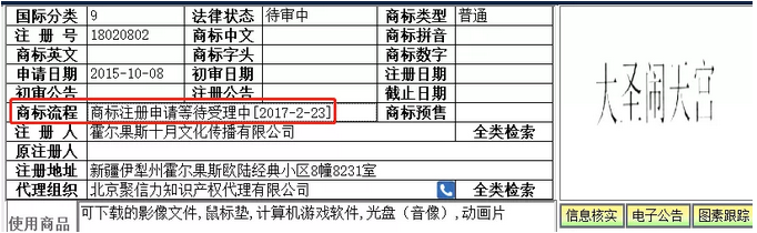 「商標(biāo)注冊流程」商標(biāo)申請4年未拿到受理通知書？2