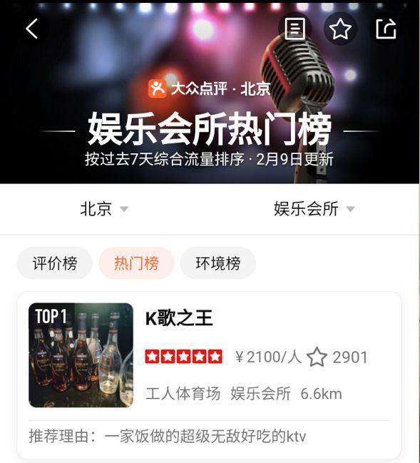 北京榜首KTV將宣告破產(chǎn)？那么商標(biāo)該如何處理呢？